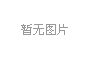 成都高新区上演“舞林”争霸 15支参赛队伍激烈角逐
