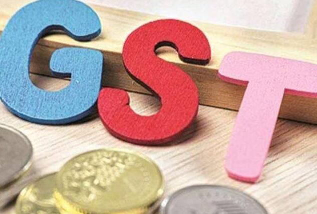 4月至6月的GST净收入占预算的26.6%