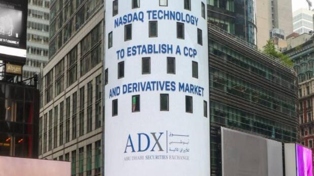 ADX计划在第四季度推出衍生品市场