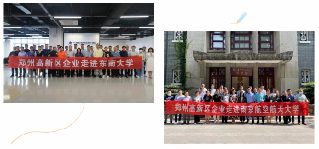 郑州高新区带领企业再出发 走进南京名校“寻良缘”