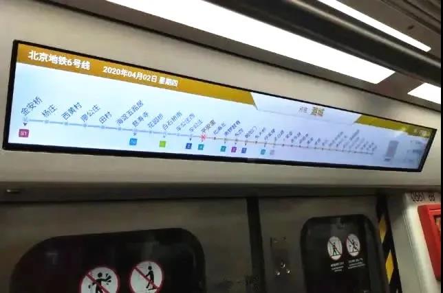 车窗变“魔窗” 北京地铁惊现中关村黑科技!