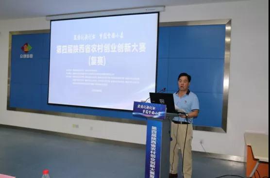 杨凌示范区：第四届陕西农村创业创新大赛复赛在杨凌开赛