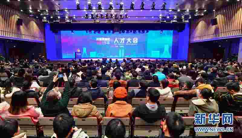 成都高新区发布“金熊猫”新政12条人才政策再升级