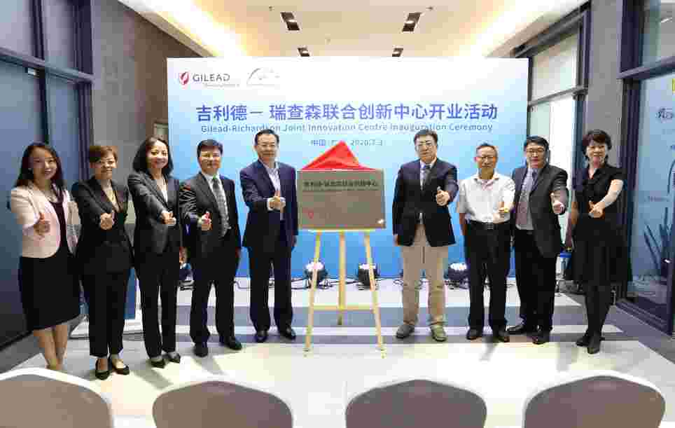 广州吉利德—瑞查森联合创新中心在广州国际生物岛开业