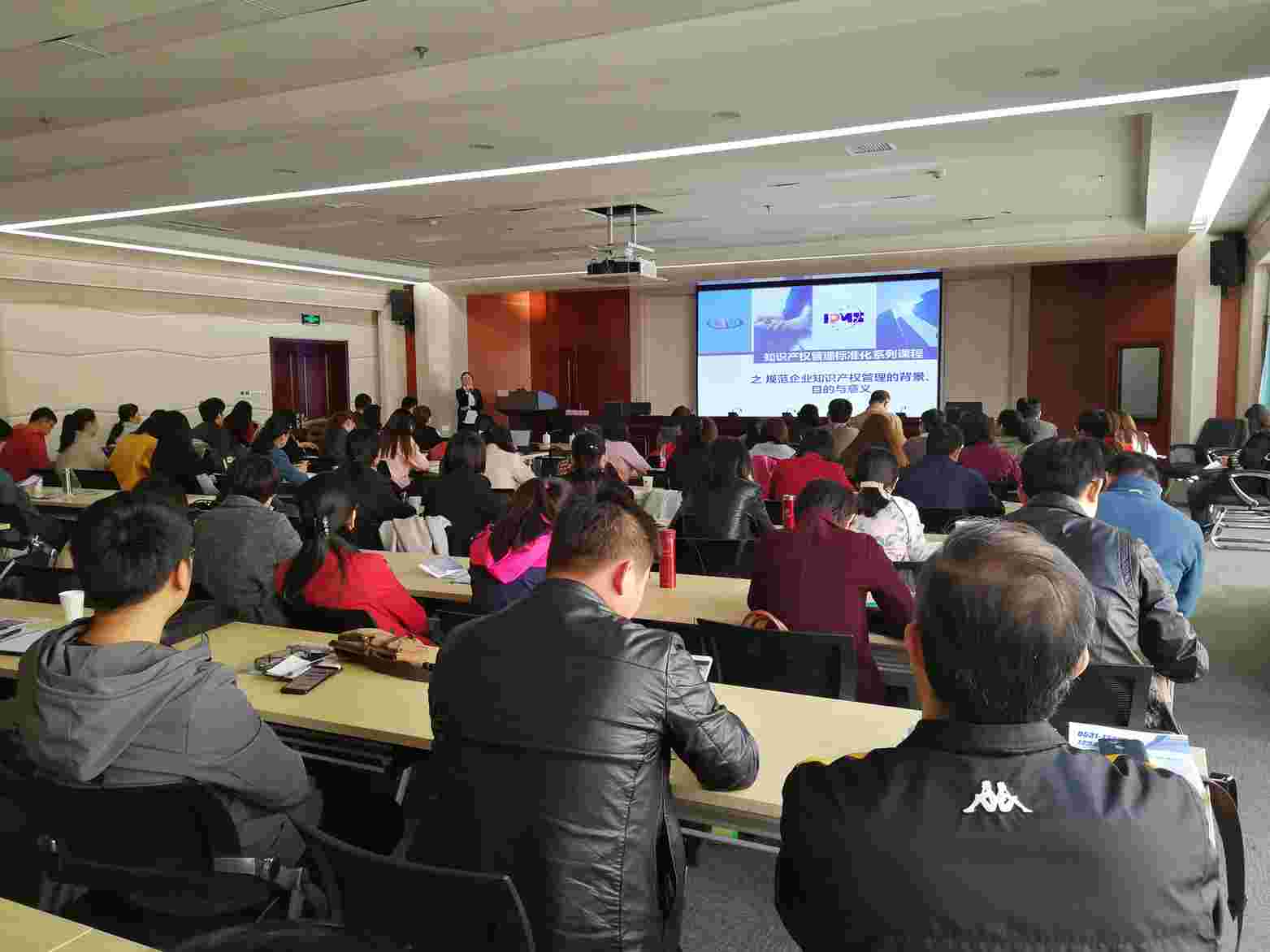 济南高新区举办“专利信息分析利用及知识产权贯标实务”专题讲座