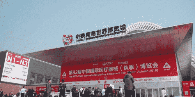青岛高新区企业亮相第82届中国国际医疗器械（秋季）博览会