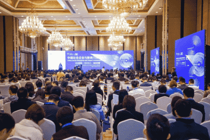 中国社会企业与影响力投资论坛2019年会在成都高新区举行